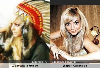 Девушка в метро похожа на Дарью Сагалову