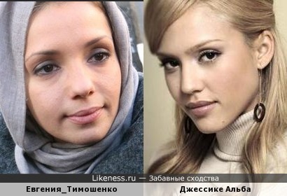 Евгения Тимошенко похожа на Джессику Альба