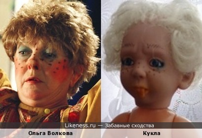 Кукла похожа на Ольгу Волкову