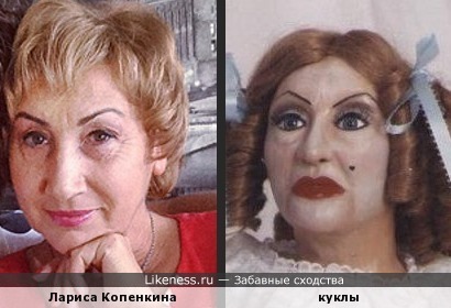 Лариса Копенкина, жена Прохора Шаляпина похожа на эту куклу