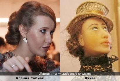 Кукла напоминает Ксению Собчак