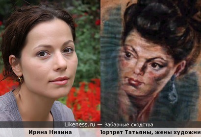 Портрет Татьяны, жены художника Михаила Вышеславцова напомнил Ирину Низину