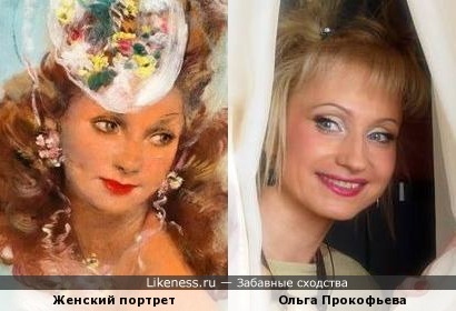 Женский портрет напомнил Ольгу Прокофьеву