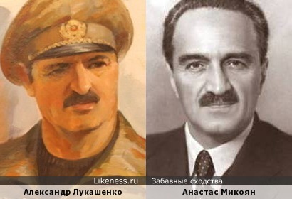 Портрет Александра Лукашенко напомнил Анастаса Микояна