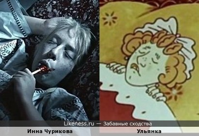 Инна Чурикова напомнила Ульянку из мультфильма