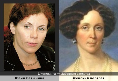 &quot;Портрет неизвестной в синем платье.&quot; Гавриила Яковлева (1852) напомнил Юлию Латынину