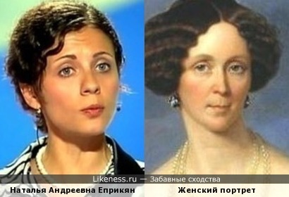 &quot;Портрет неизвестной в синем платье.&quot; Гавриила Яковлева (1852) и Наталья Андреевна Еприкян