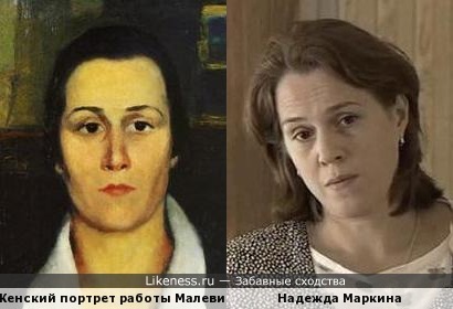 Женский портрет работы Казимира Малевича напомнил Надежду Маркину