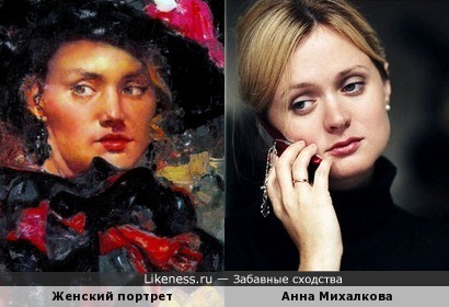 Анна Михалкова на картине Джеффри Р. Уоттса