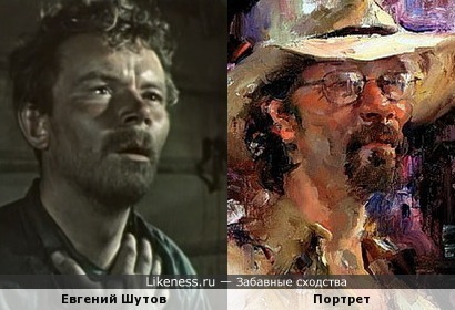 Мужской портрет Джеффри Р. Уоттса напомнил Евгения Шутова