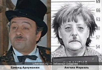 Ангела Меркель в образе похожа на Ерванда Арзуманяна