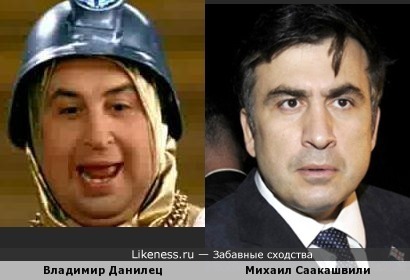 Владимир Данилец похож на Михаила Саакашвили