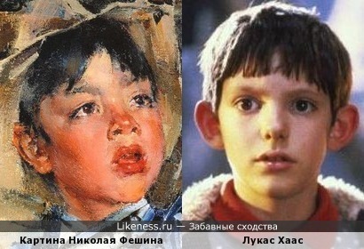Мальчик с картины Николая Фешина похож на Лукаса Хааса