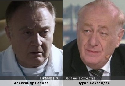 Зураб Кекелидзе и Александр Базоев