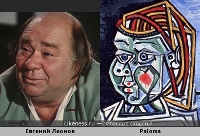Евгений Леонов на картине Пабло Пикассо