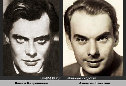 Павел Кадочников и Алексей Баталов