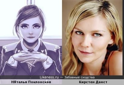 Рисовали крымского прокурора - получилась американская актриса
