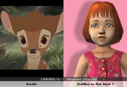 Тодлера из The Sims 2 срисован с олененка Бэмби???