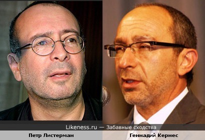 Петя Листерман похож на мэра Харькова Геннадия Кернеса