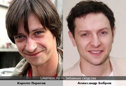 Кирил Пирогов(Брат-2) похож на Александра Боброва (глухарь)