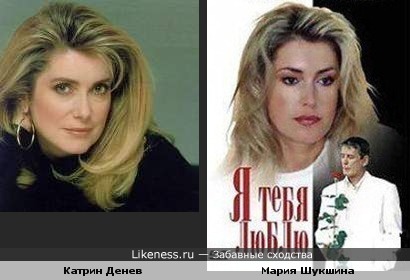 Мария Шукшина и Катрин Денев похожи