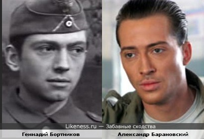 Александр Барановский похож на молодого Геннадия Бортникова