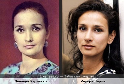 Зинаида Кириенко и Индира Варма