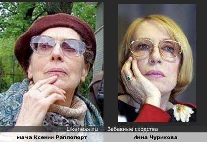Мама актрисы Ксении Раппопорт напомнила Инну Чурикову