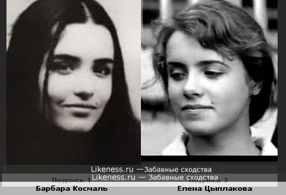 Дочь Барбары Брыльска и молодая Елена Цыплакова похожи