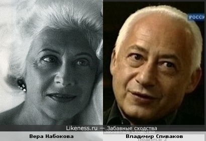 Вера Набокова и Владимир Спиваков