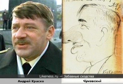 Андрей Краско напомнил шарж Кукрыниксов на Чуковского