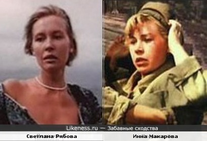 Светлана Рябова и Инна Макарова