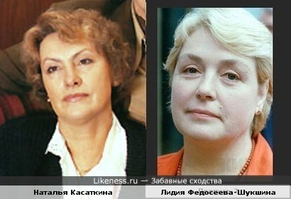 Наталья Касаткина и Лидия Федосеева-Шукшина