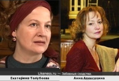 Екатерина Толубеева и Анна Алексахина