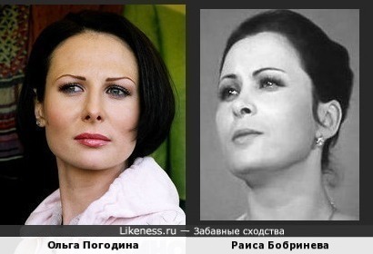 актриса Ольга Погодина и певица Раиса Бобринева