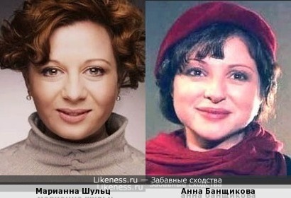 Марианна Шульц и Анна Банщикова