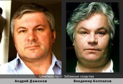 Андрей Дежонов и Владимир Коппалов