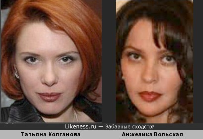 Татьяна Колганова и Анжелика Вольская