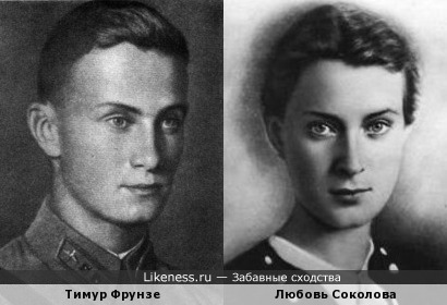 Архивные фото: Тимур Фрунзе и Любовь Соколова