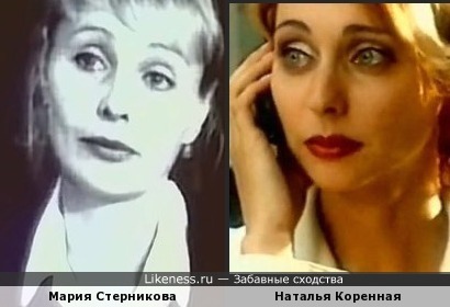 Мария Стерникова и Наталья Коренная