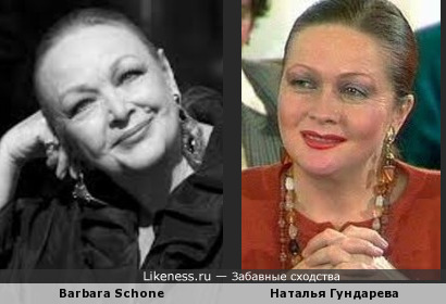 Barbara Schone -Наталья Гундарева