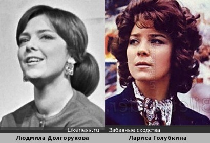 Лариса Голубкина и Людмила Долгорукова