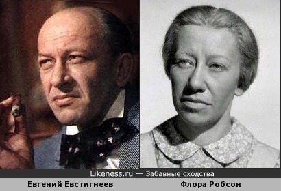 Евгений Евстигнеев похож на Флору Робсон