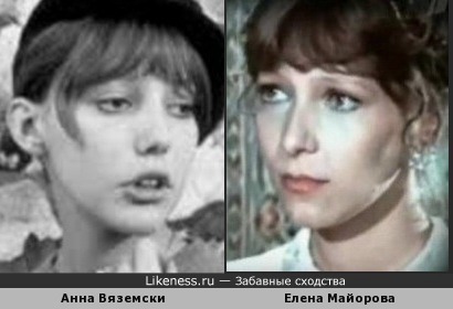 Анна Вяземски и Елена Майорова