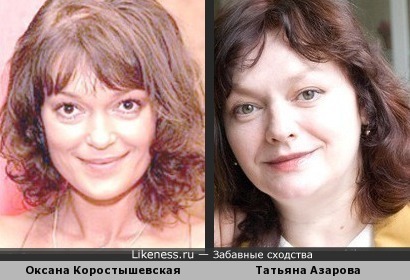Оксана Коростышевская и Татьяна Азарова