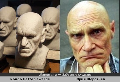 Рондо Хаттон похож на Юрия Шерстнёва