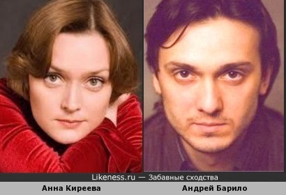 Анна Киреева и Андрей Барило