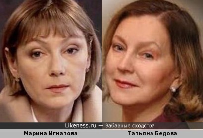 Марина Игнатова и Татьяна Бедова