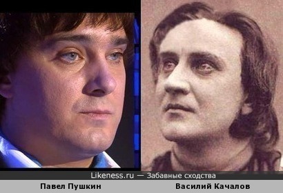 Павел Пушкин и Василий Качалов