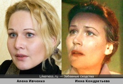 Алёна Ивченко и Инна Кондратьева